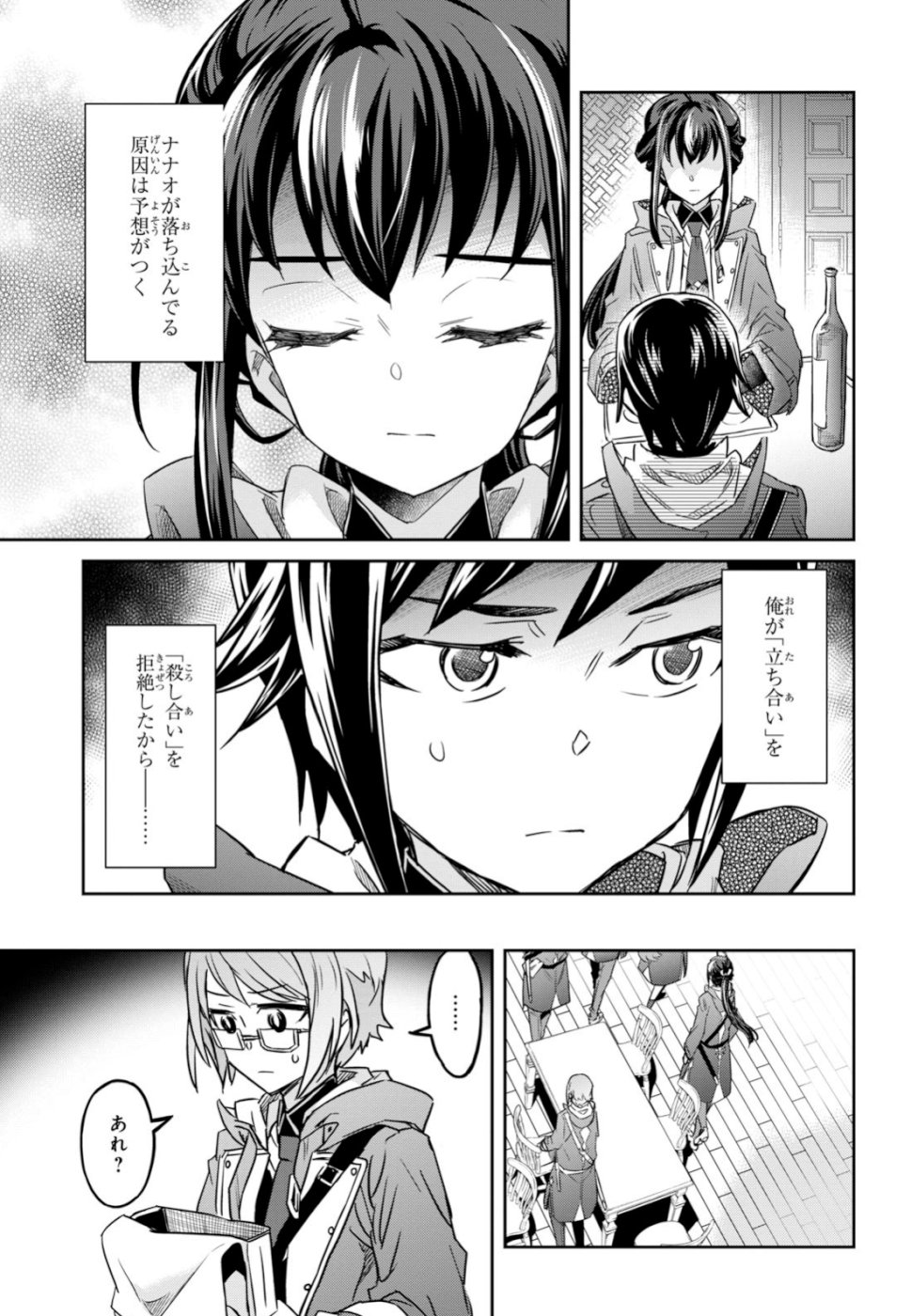 NANATSU NO MAKEN GA SHIHAI SURU (MANGA) - raw - Chapter 5 - https://jpdd.ccdd.to/JPDD/nanatsunomakengashihaisurumanga/108625/l1aqktmmny3.jpg
