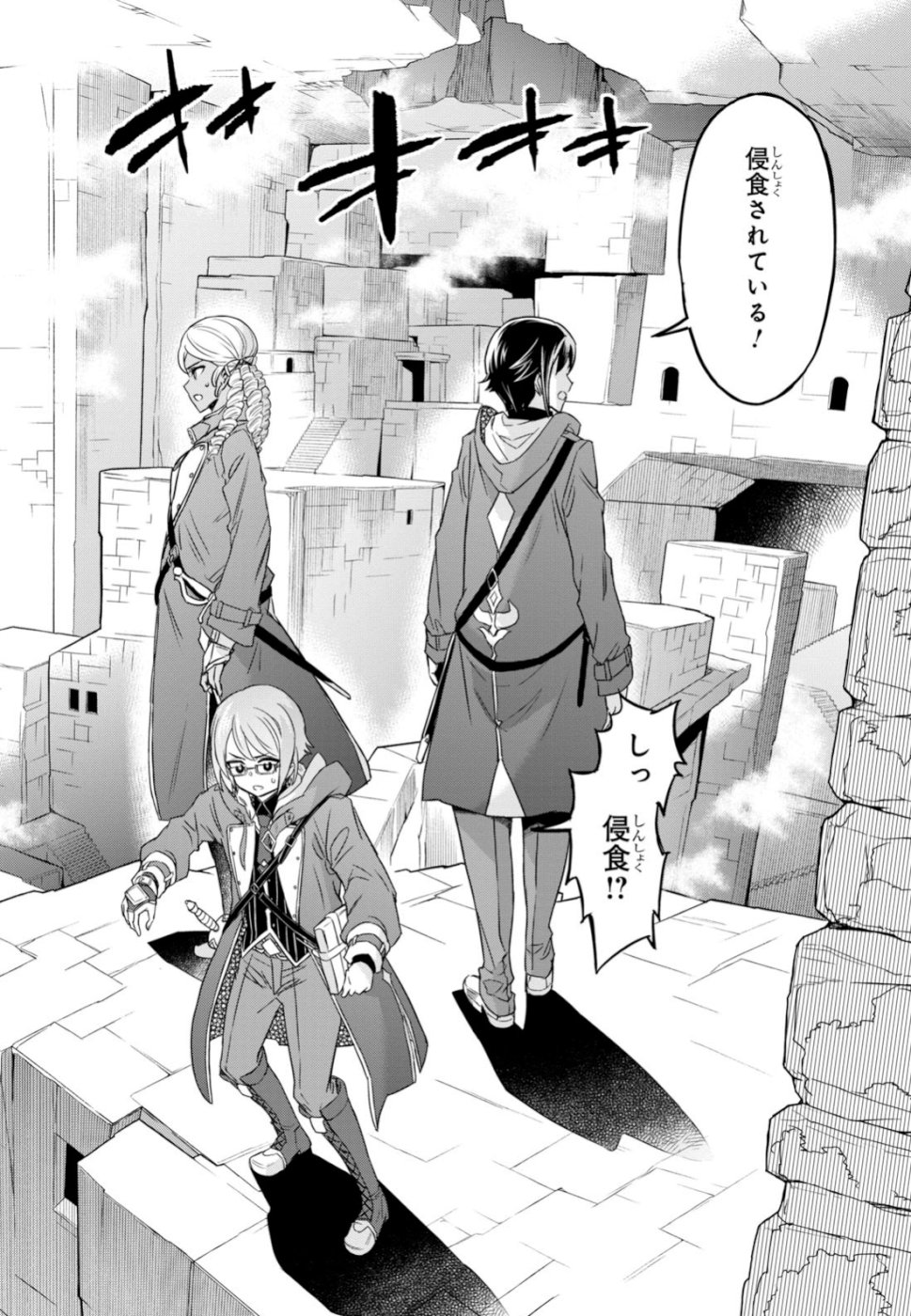 NANATSU NO MAKEN GA SHIHAI SURU (MANGA) - raw - Chapter 5 - https://jpdd.ccdd.to/JPDD/nanatsunomakengashihaisurumanga/108625/mkb1j14zcyp.jpg