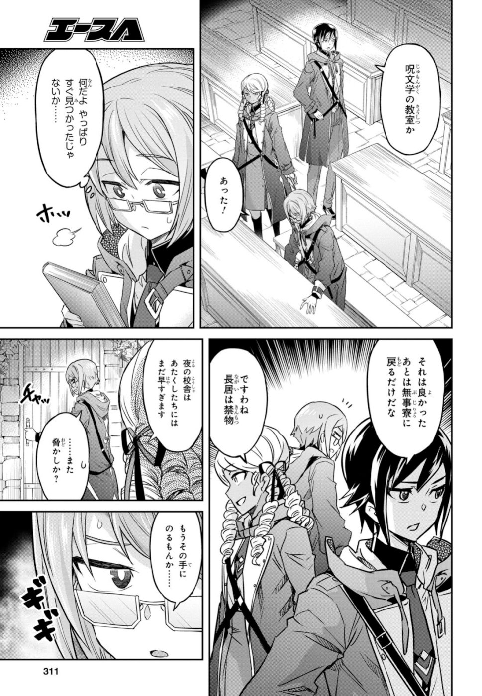 NANATSU NO MAKEN GA SHIHAI SURU (MANGA) - raw - Chapter 5 - https://jpdd.ccdd.to/JPDD/nanatsunomakengashihaisurumanga/108625/nmycquux3ms.jpg