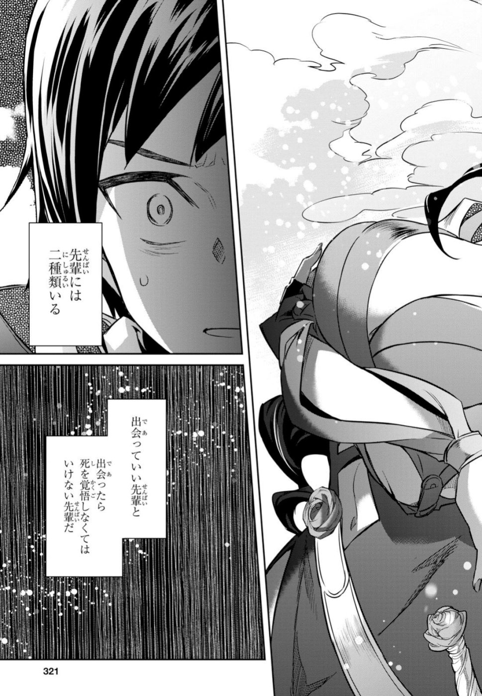 NANATSU NO MAKEN GA SHIHAI SURU (MANGA) - raw - Chapter 5 - https://jpdd.ccdd.to/JPDD/nanatsunomakengashihaisurumanga/108625/ox3kz03qwf5.jpg