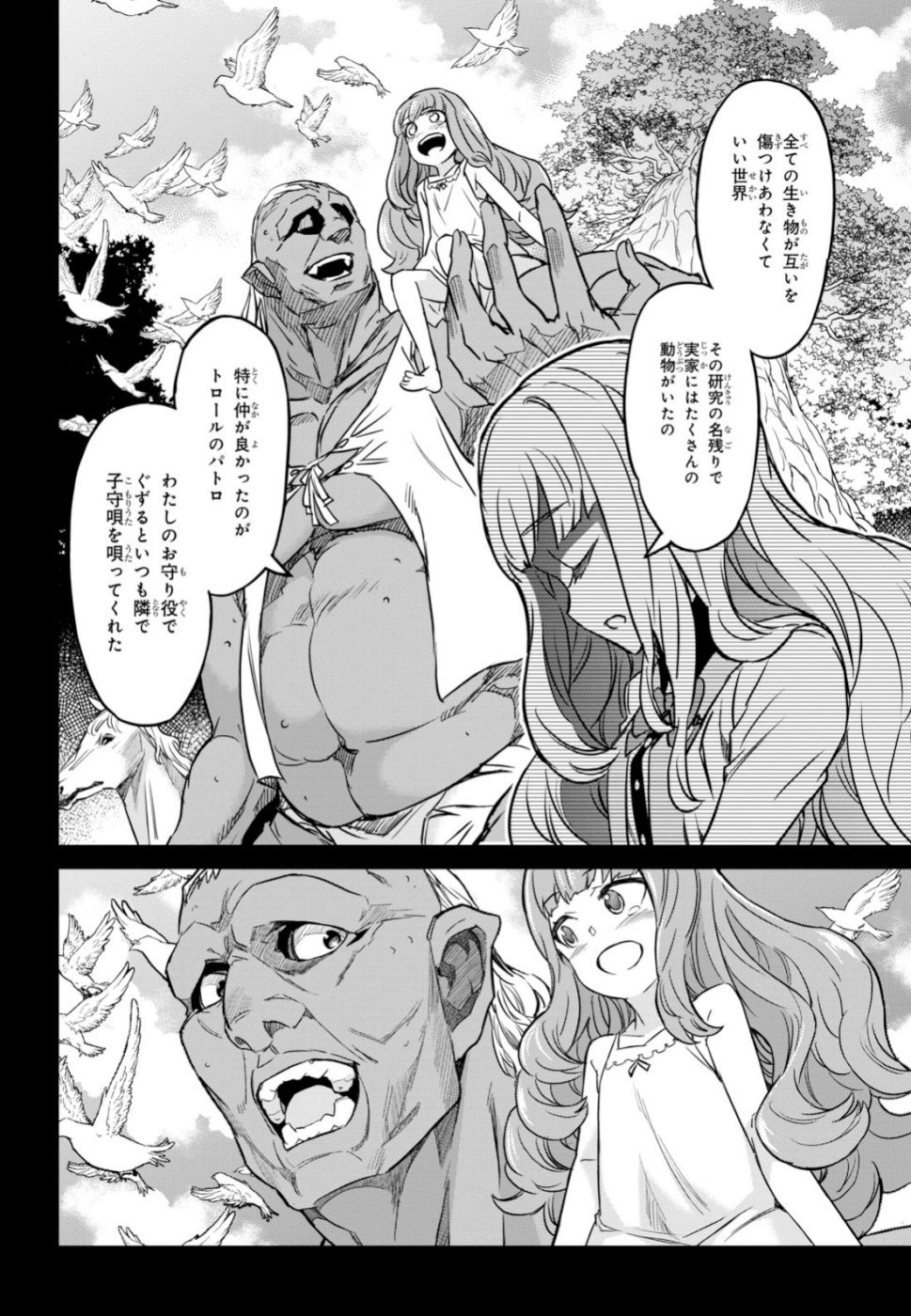 NANATSU NO MAKEN GA SHIHAI SURU (MANGA) - raw - Chapter 5 - https://jpdd.ccdd.to/JPDD/nanatsunomakengashihaisurumanga/108625/ptflfqlt2kr.jpg