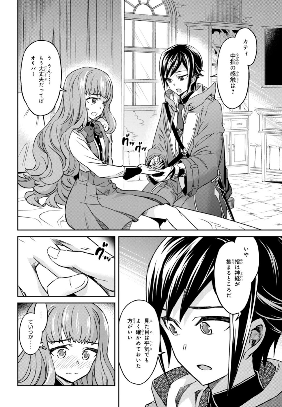 NANATSU NO MAKEN GA SHIHAI SURU (MANGA) - raw - Chapter 5 - https://jpdd.ccdd.to/JPDD/nanatsunomakengashihaisurumanga/108625/qccznosz1wc.jpg