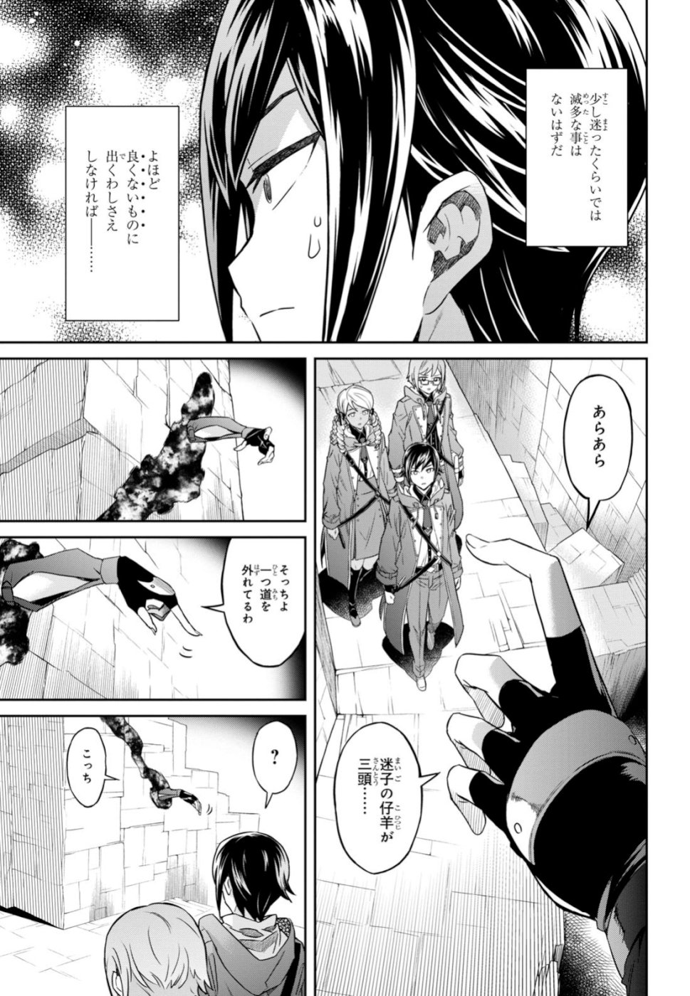 NANATSU NO MAKEN GA SHIHAI SURU (MANGA) - raw - Chapter 5 - https://jpdd.ccdd.to/JPDD/nanatsunomakengashihaisurumanga/108625/s1ag4roty2c.jpg
