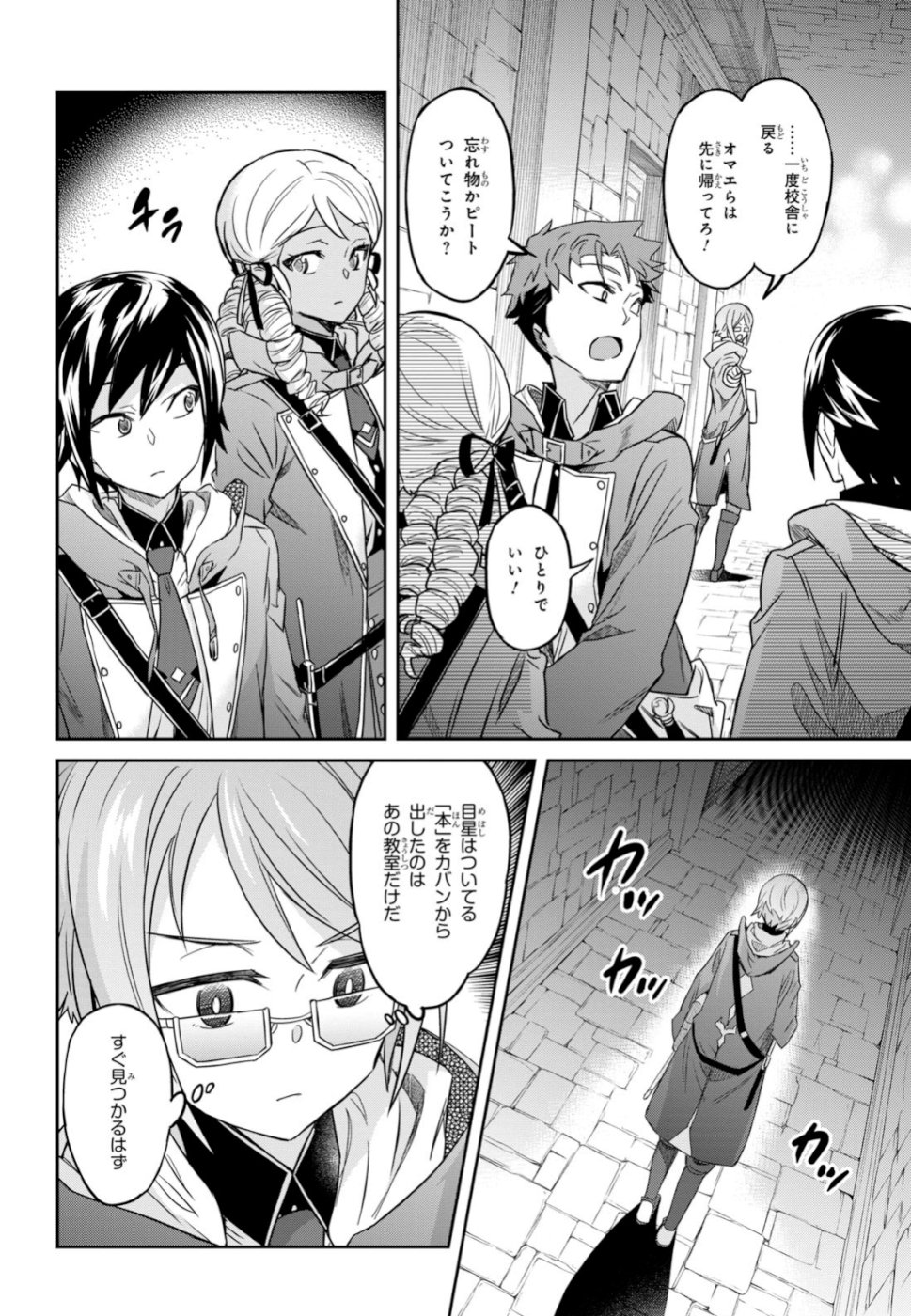 NANATSU NO MAKEN GA SHIHAI SURU (MANGA) - raw - Chapter 5 - https://jpdd.ccdd.to/JPDD/nanatsunomakengashihaisurumanga/108625/tl13h23slbp.jpg