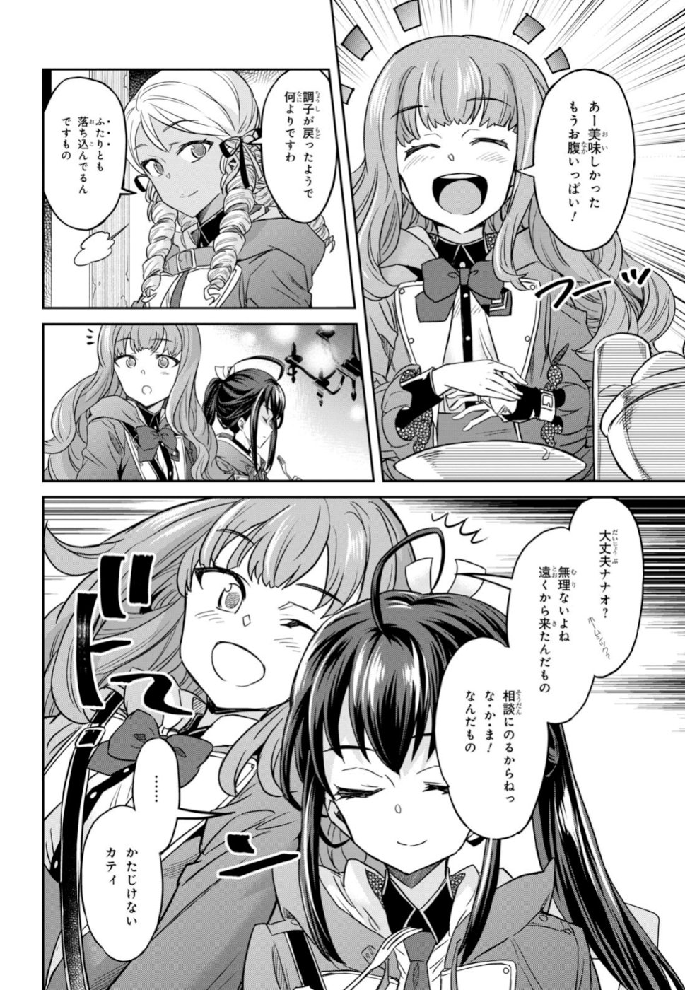 NANATSU NO MAKEN GA SHIHAI SURU (MANGA) - raw - Chapter 5 - https://jpdd.ccdd.to/JPDD/nanatsunomakengashihaisurumanga/108625/tqbzoz5yebh.jpg