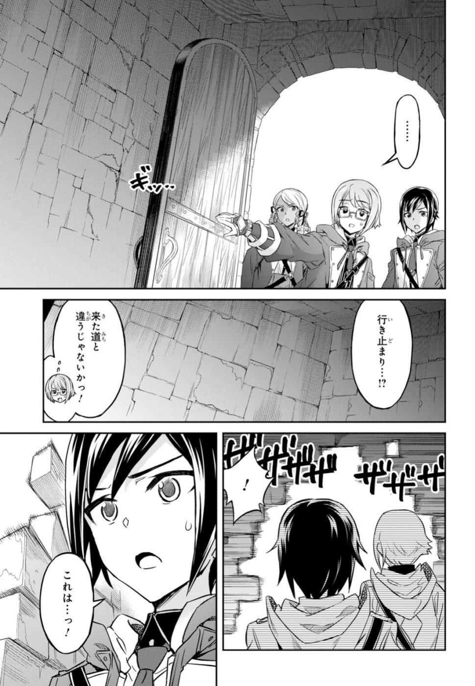 NANATSU NO MAKEN GA SHIHAI SURU (MANGA) - raw - Chapter 5 - https://jpdd.ccdd.to/JPDD/nanatsunomakengashihaisurumanga/108625/tuwafqnfuwf.jpg