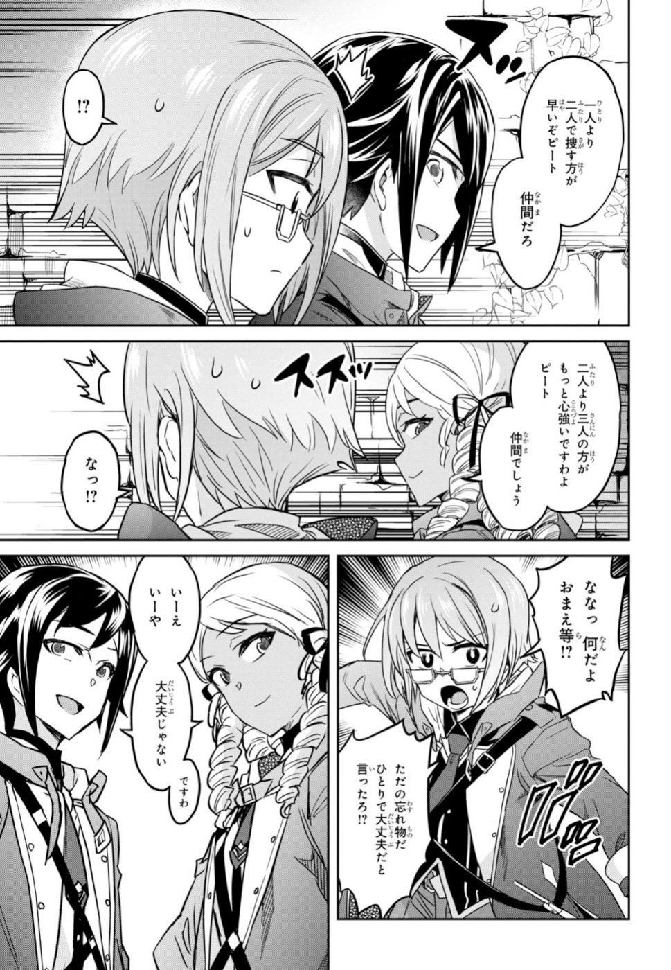 NANATSU NO MAKEN GA SHIHAI SURU (MANGA) - raw - Chapter 5 - https://jpdd.ccdd.to/JPDD/nanatsunomakengashihaisurumanga/108625/tvalizv31wj.jpg