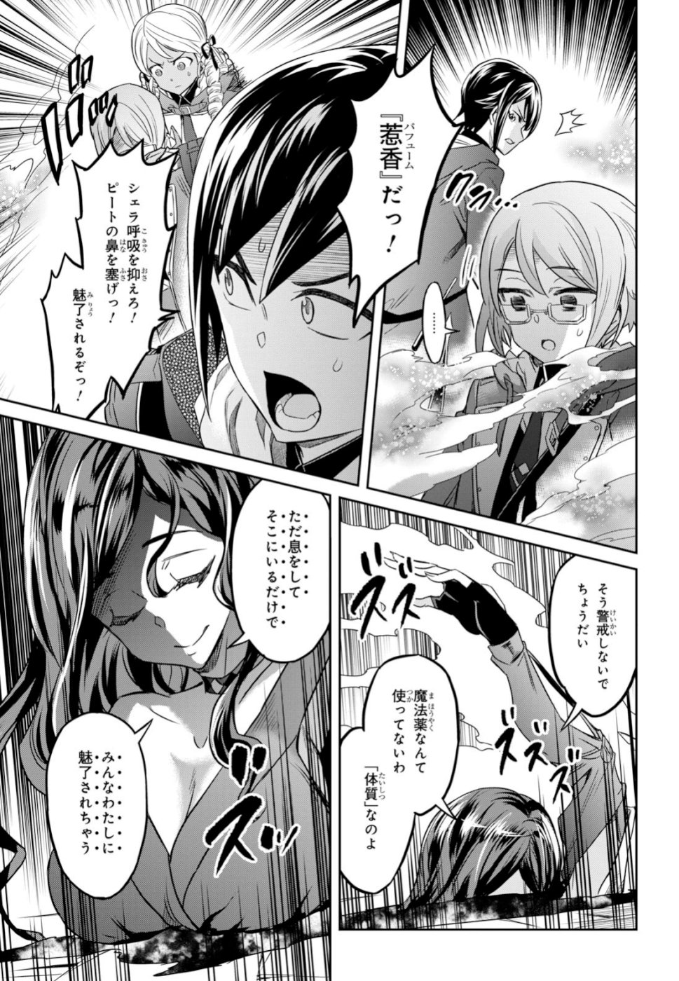 NANATSU NO MAKEN GA SHIHAI SURU (MANGA) - raw - Chapter 5 - https://jpdd.ccdd.to/JPDD/nanatsunomakengashihaisurumanga/108625/wc3g2s3taf4.jpg
