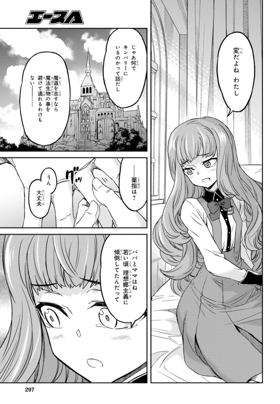 NANATSU NO MAKEN GA SHIHAI SURU (MANGA) - raw - Chapter 5 - https://jpdd.ccdd.to/JPDD/nanatsunomakengashihaisurumanga/108625/xe2ubxryq5w.jpg