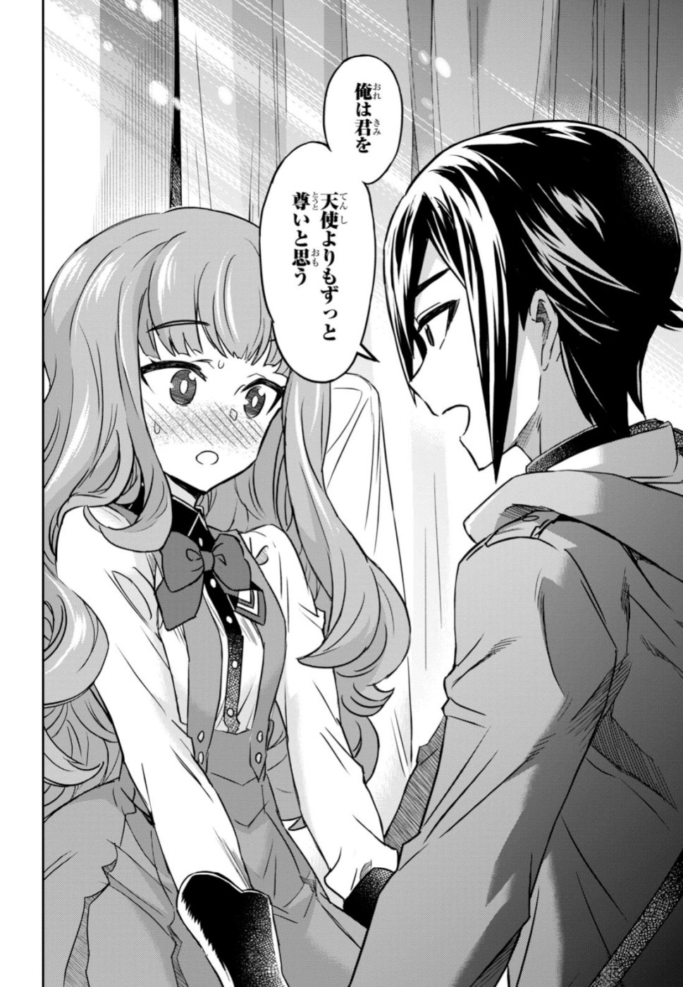 NANATSU NO MAKEN GA SHIHAI SURU (MANGA) - raw - Chapter 5 - https://jpdd.ccdd.to/JPDD/nanatsunomakengashihaisurumanga/108625/xhabxzdxnyf.jpg