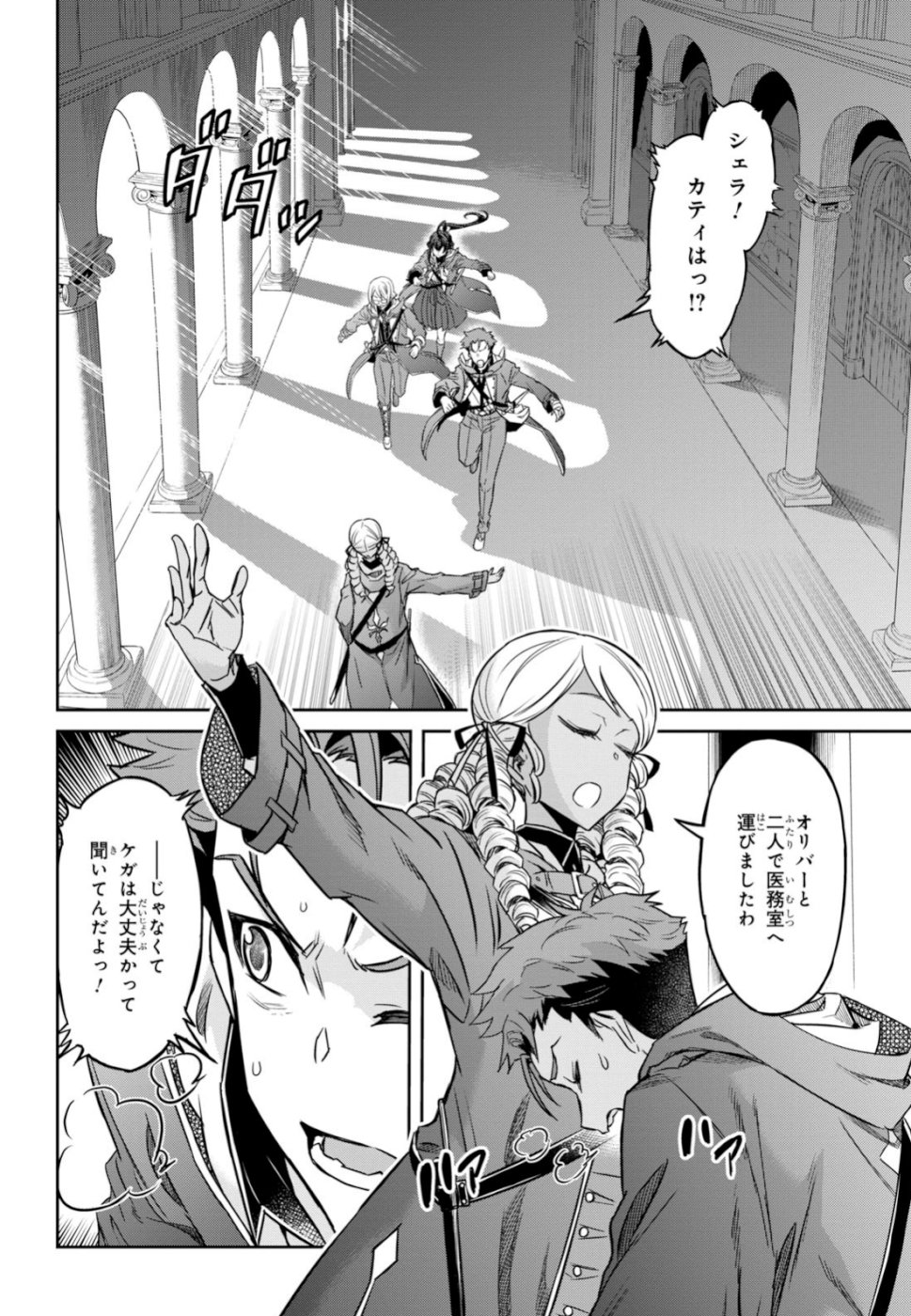 NANATSU NO MAKEN GA SHIHAI SURU (MANGA) - raw - Chapter 5 - https://jpdd.ccdd.to/JPDD/nanatsunomakengashihaisurumanga/108625/xipp5inrewz.jpg