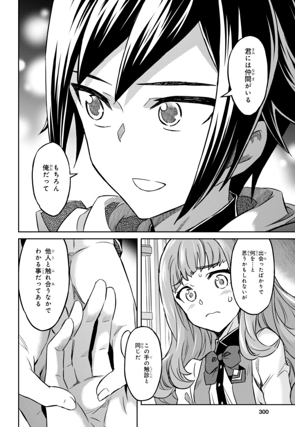 NANATSU NO MAKEN GA SHIHAI SURU (MANGA) - raw - Chapter 5 - https://jpdd.ccdd.to/JPDD/nanatsunomakengashihaisurumanga/108625/yzrlarsmpj0.jpg