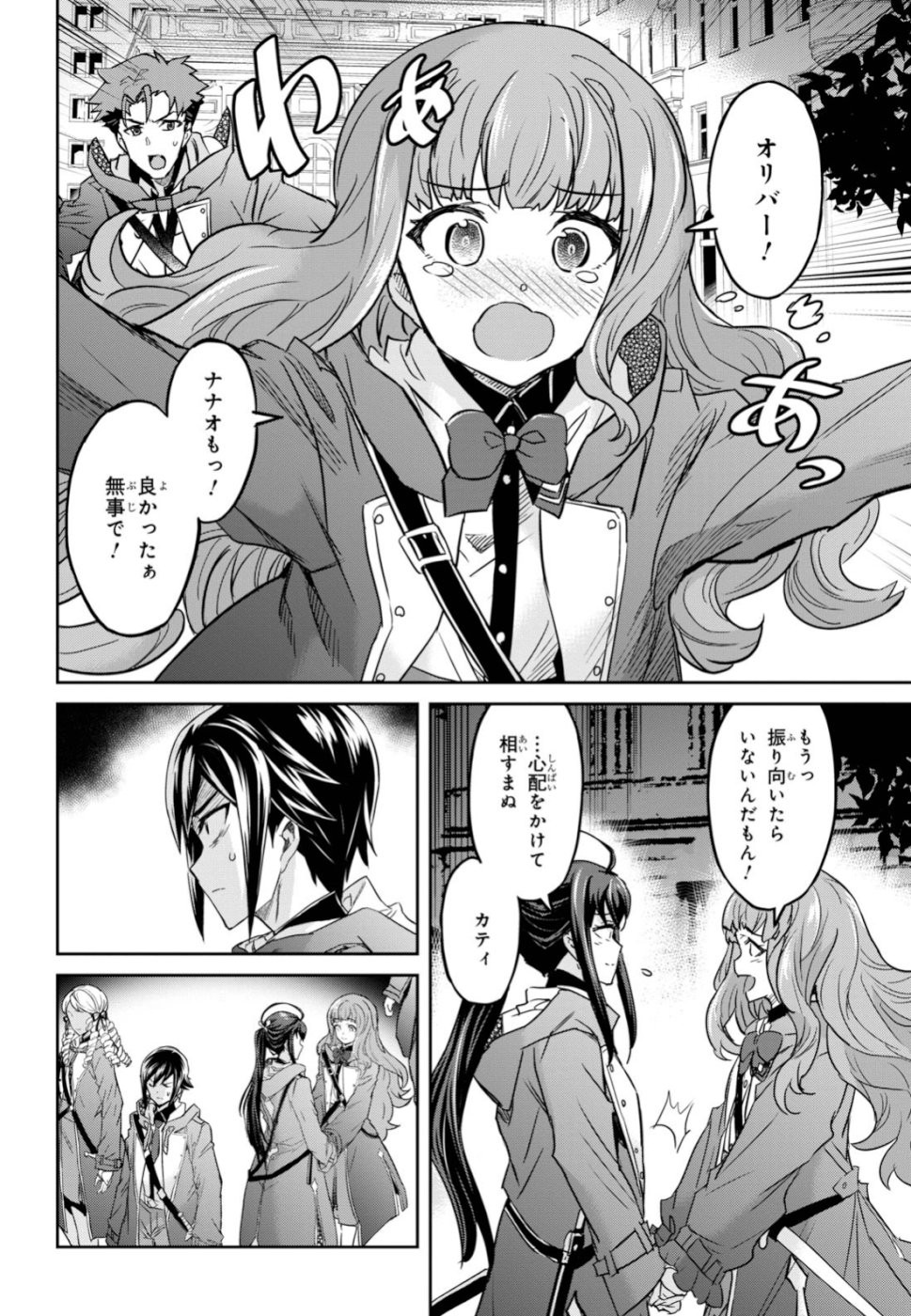 NANATSU NO MAKEN GA SHIHAI SURU (MANGA) - raw - Chapter 6 - https://jpdd.ccdd.to/JPDD/nanatsunomakengashihaisurumanga/109920/0ljm4dkaa3m.jpg