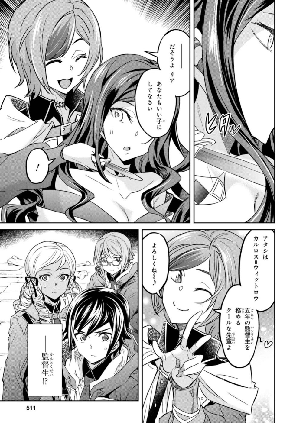 NANATSU NO MAKEN GA SHIHAI SURU (MANGA) - raw - Chapter 6 - https://jpdd.ccdd.to/JPDD/nanatsunomakengashihaisurumanga/109920/0lnqjo0clt1.jpg
