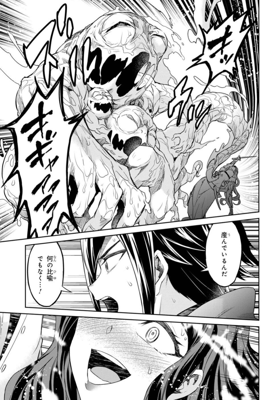 NANATSU NO MAKEN GA SHIHAI SURU (MANGA) - raw - Chapter 6 - https://jpdd.ccdd.to/JPDD/nanatsunomakengashihaisurumanga/109920/0uuzhugbl3f.jpg