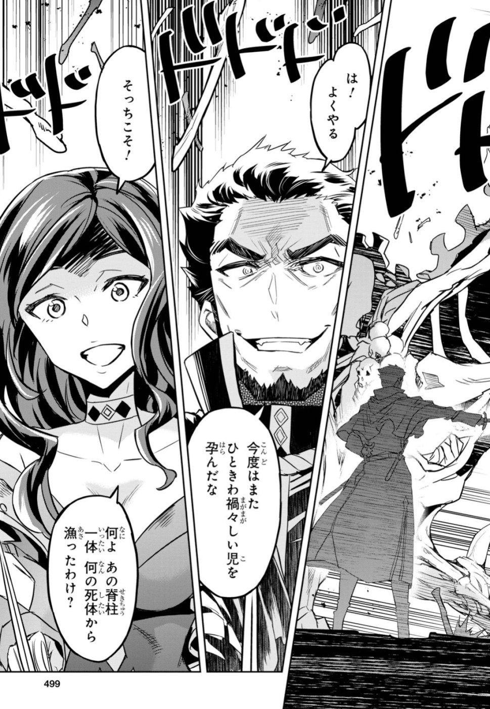 NANATSU NO MAKEN GA SHIHAI SURU (MANGA) - raw - Chapter 6 - https://jpdd.ccdd.to/JPDD/nanatsunomakengashihaisurumanga/109920/1eeo4asbszz.jpg