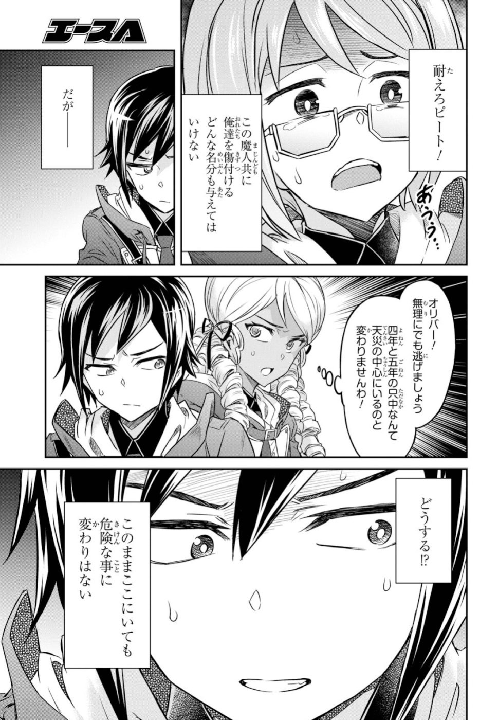 NANATSU NO MAKEN GA SHIHAI SURU (MANGA) - raw - Chapter 6 - https://jpdd.ccdd.to/JPDD/nanatsunomakengashihaisurumanga/109920/1s2wmf2mx0n.jpg