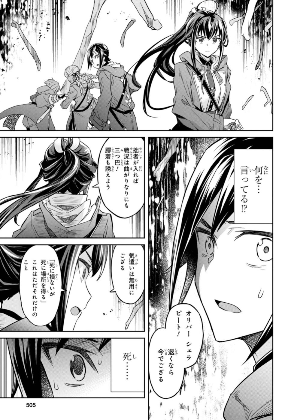 NANATSU NO MAKEN GA SHIHAI SURU (MANGA) - raw - Chapter 6 - https://jpdd.ccdd.to/JPDD/nanatsunomakengashihaisurumanga/109920/34dyaf2oqzf.jpg