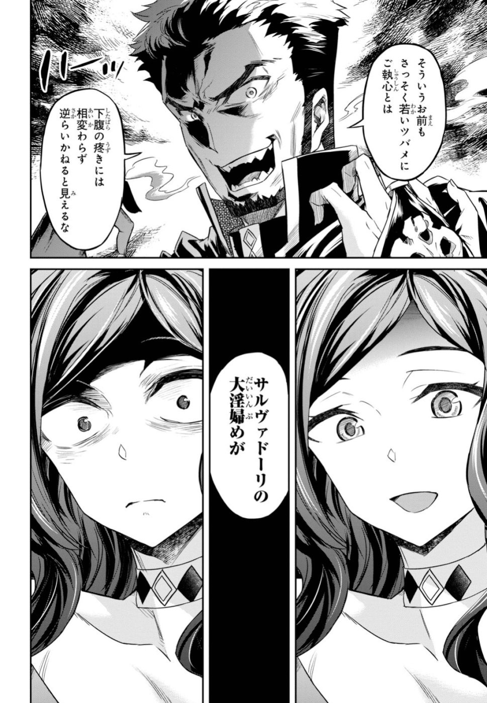 NANATSU NO MAKEN GA SHIHAI SURU (MANGA) - raw - Chapter 6 - https://jpdd.ccdd.to/JPDD/nanatsunomakengashihaisurumanga/109920/5zzp3y12skn.jpg