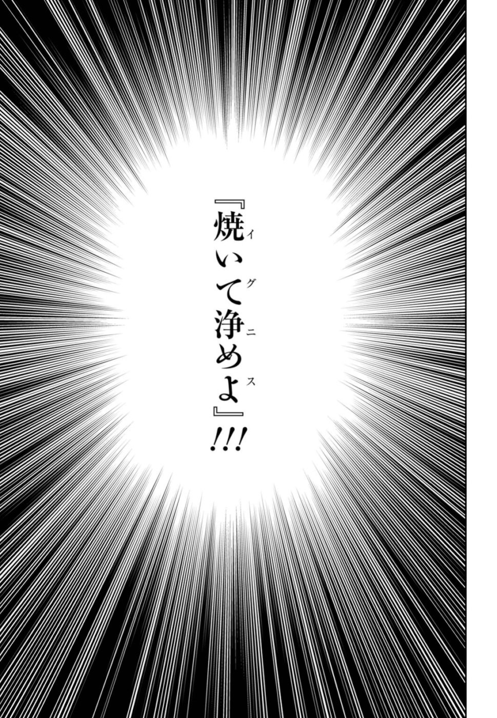 NANATSU NO MAKEN GA SHIHAI SURU (MANGA) - raw - Chapter 6 - https://jpdd.ccdd.to/JPDD/nanatsunomakengashihaisurumanga/109920/carh4qzyrzp.jpg