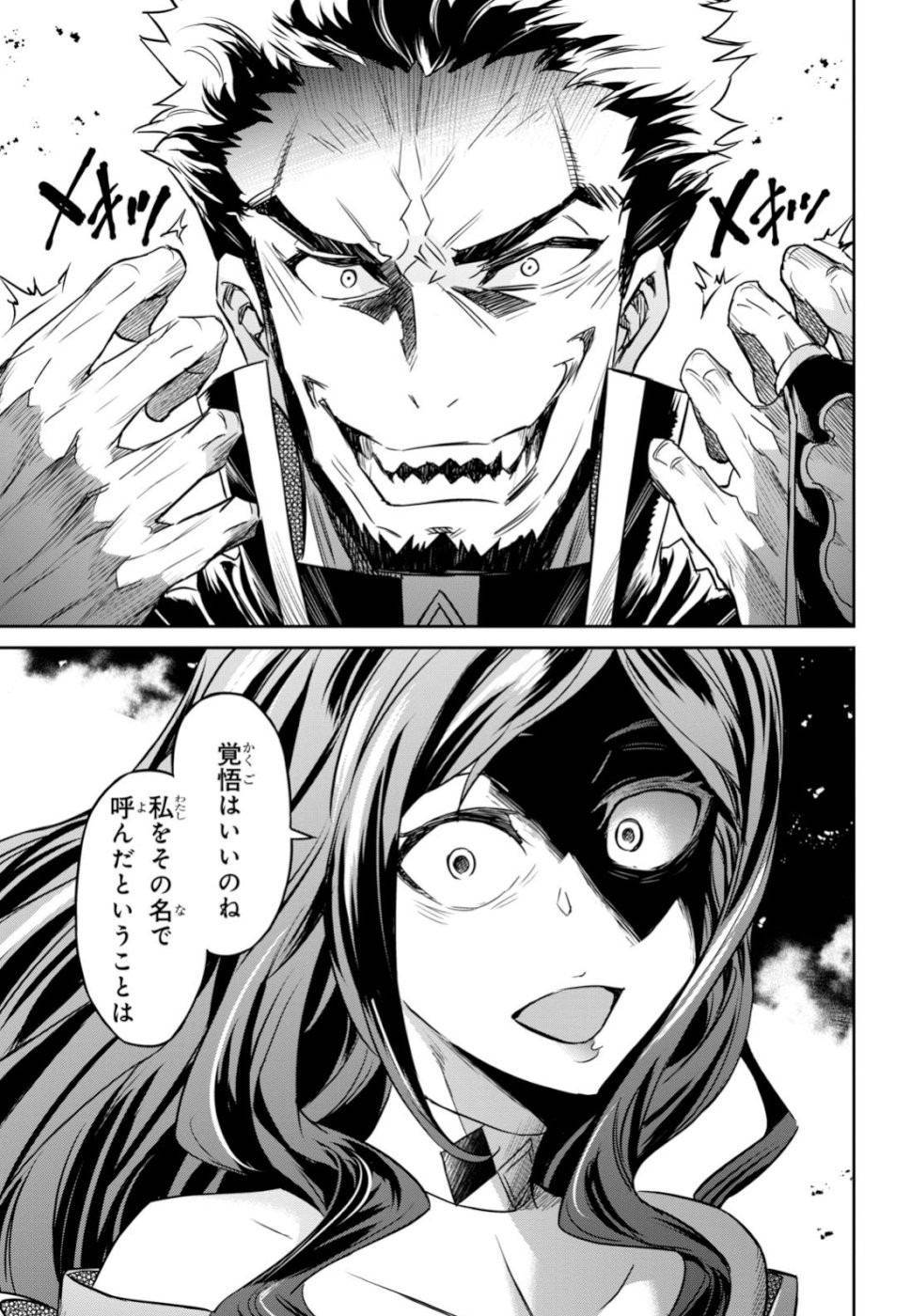 NANATSU NO MAKEN GA SHIHAI SURU (MANGA) - raw - Chapter 6 - https://jpdd.ccdd.to/JPDD/nanatsunomakengashihaisurumanga/109920/d0anbz3gumx.jpg