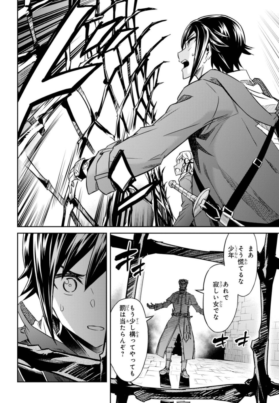 NANATSU NO MAKEN GA SHIHAI SURU (MANGA) - raw - Chapter 6 - https://jpdd.ccdd.to/JPDD/nanatsunomakengashihaisurumanga/109920/d0ym3zcbu3v.jpg