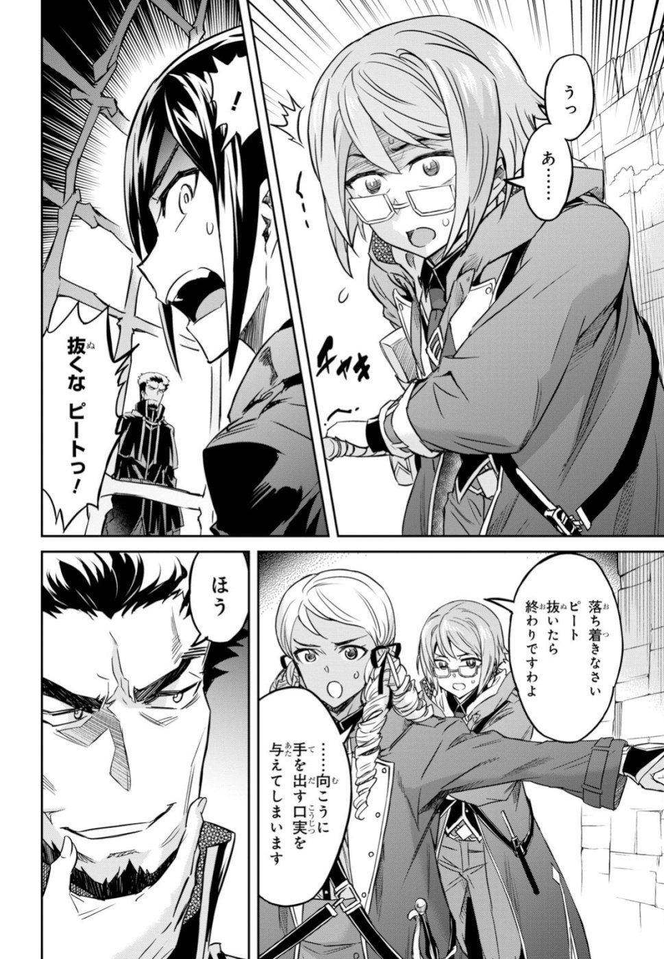 NANATSU NO MAKEN GA SHIHAI SURU (MANGA) - raw - Chapter 6 - https://jpdd.ccdd.to/JPDD/nanatsunomakengashihaisurumanga/109920/df4kj0rojl1.jpg