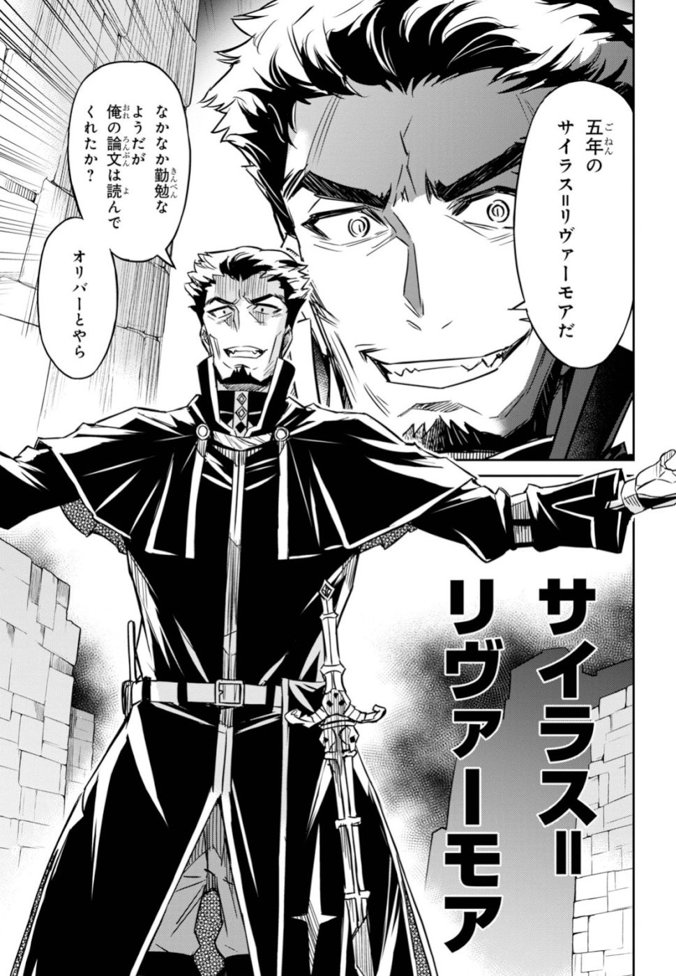 NANATSU NO MAKEN GA SHIHAI SURU (MANGA) - raw - Chapter 6 - https://jpdd.ccdd.to/JPDD/nanatsunomakengashihaisurumanga/109920/g1im1ndvolc.jpg