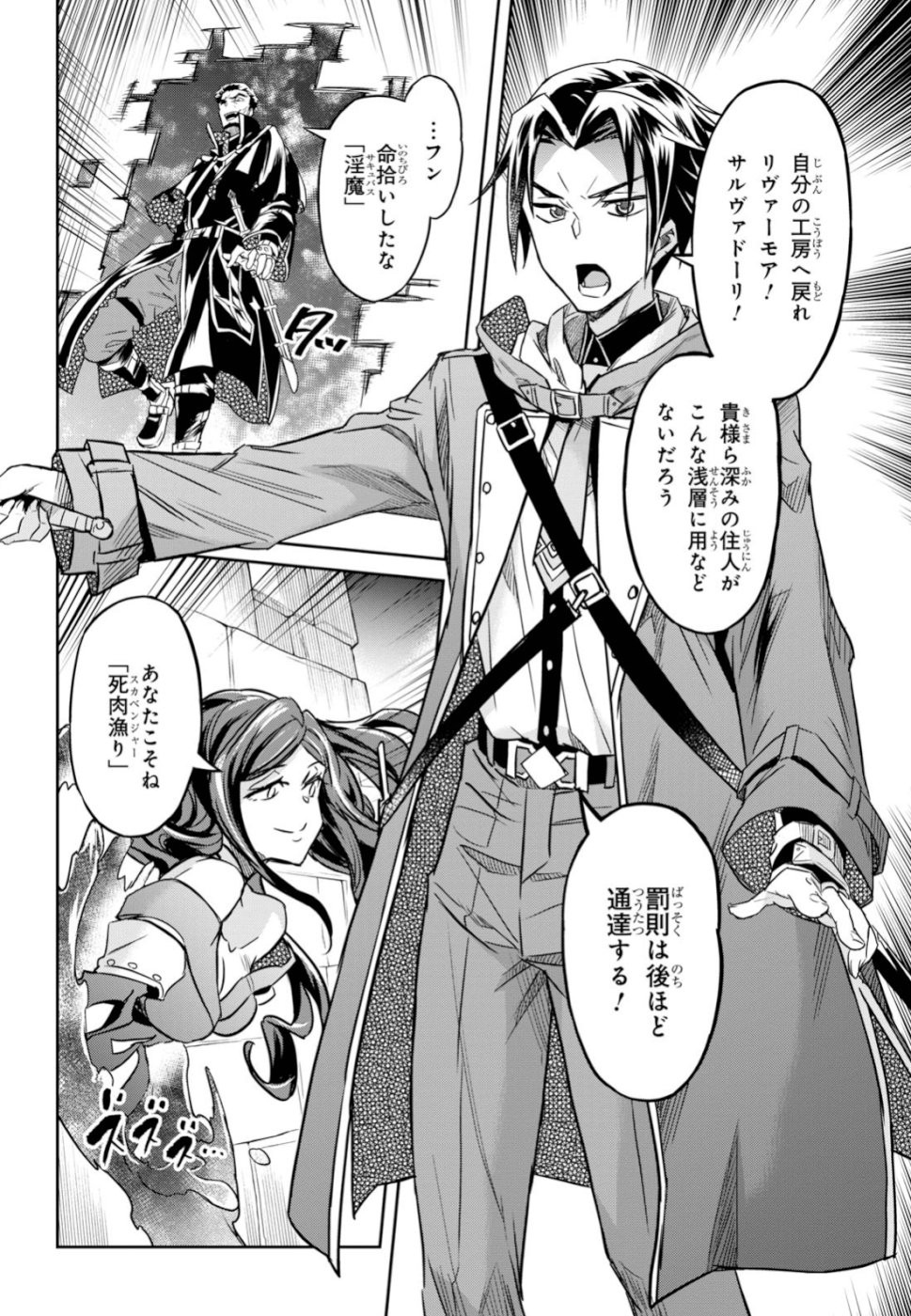 NANATSU NO MAKEN GA SHIHAI SURU (MANGA) - raw - Chapter 6 - https://jpdd.ccdd.to/JPDD/nanatsunomakengashihaisurumanga/109920/gwvqbyc3ykx.jpg