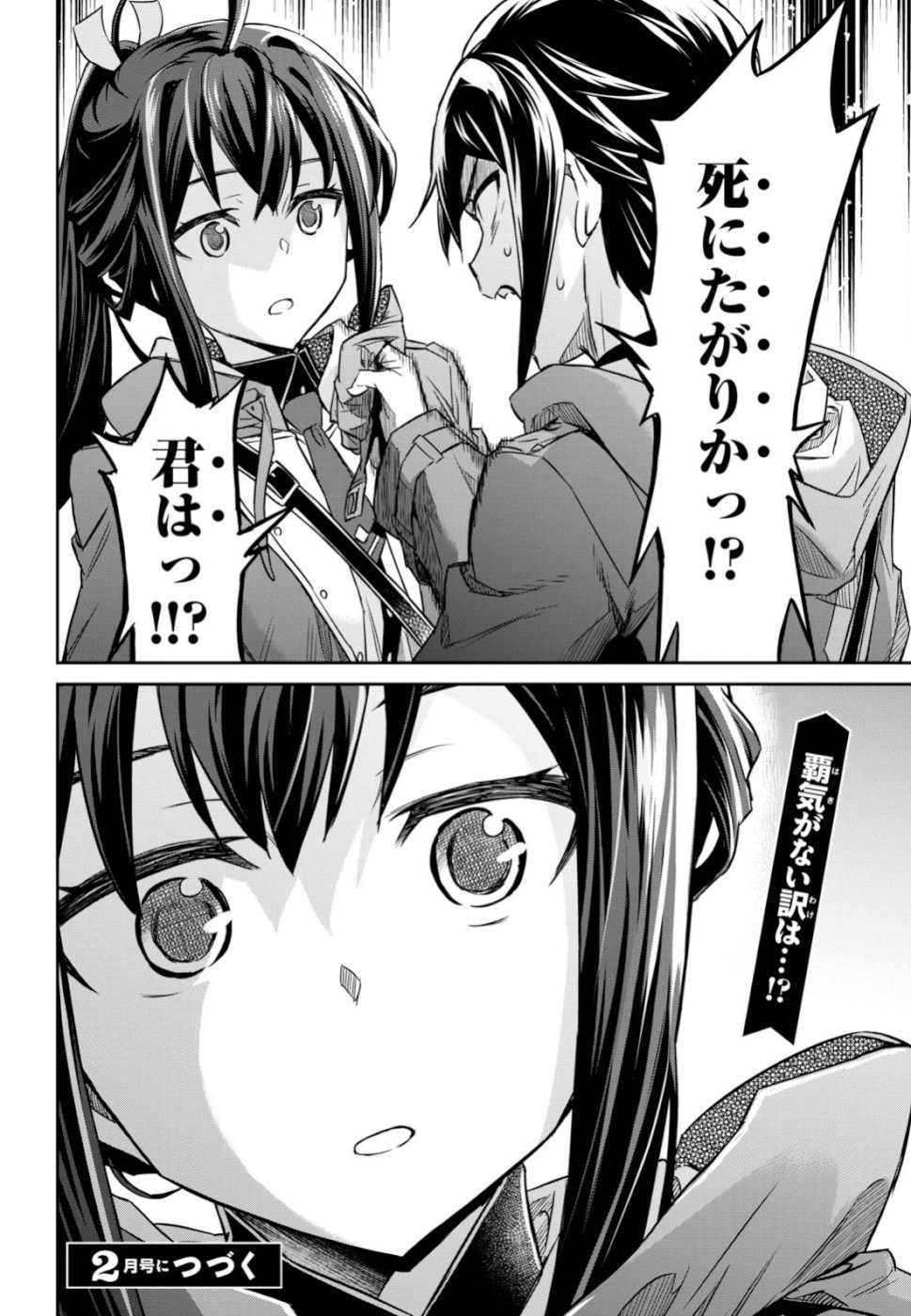 NANATSU NO MAKEN GA SHIHAI SURU (MANGA) - raw - Chapter 6 - https://jpdd.ccdd.to/JPDD/nanatsunomakengashihaisurumanga/109920/hbeblfxgqbr.jpg
