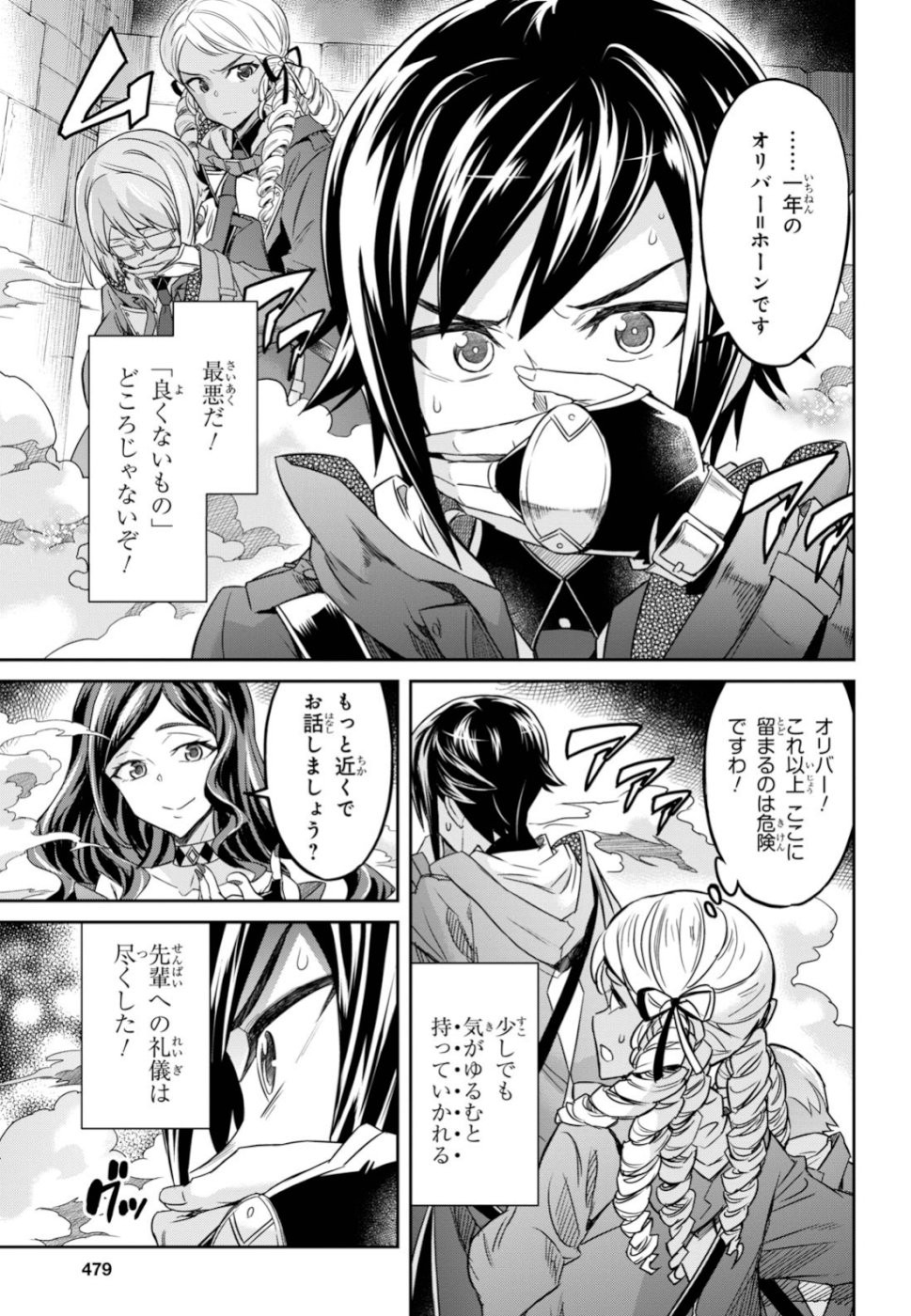 NANATSU NO MAKEN GA SHIHAI SURU (MANGA) - raw - Chapter 6 - https://jpdd.ccdd.to/JPDD/nanatsunomakengashihaisurumanga/109920/j00nhrgkp5m.jpg