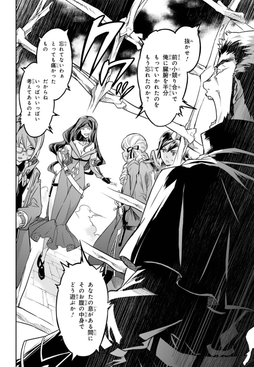 NANATSU NO MAKEN GA SHIHAI SURU (MANGA) - raw - Chapter 6 - https://jpdd.ccdd.to/JPDD/nanatsunomakengashihaisurumanga/109920/l0wf4xf0v23.jpg