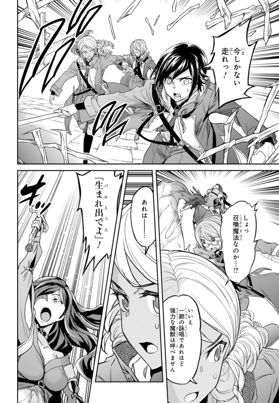 NANATSU NO MAKEN GA SHIHAI SURU (MANGA) - raw - Chapter 6 - https://jpdd.ccdd.to/JPDD/nanatsunomakengashihaisurumanga/109920/l45gerrs4at.jpg