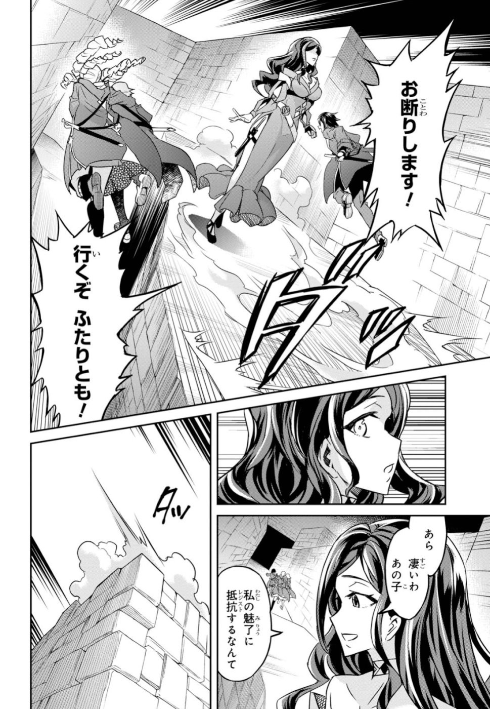 NANATSU NO MAKEN GA SHIHAI SURU (MANGA) - raw - Chapter 6 - https://jpdd.ccdd.to/JPDD/nanatsunomakengashihaisurumanga/109920/nacl0w1p2ts.jpg