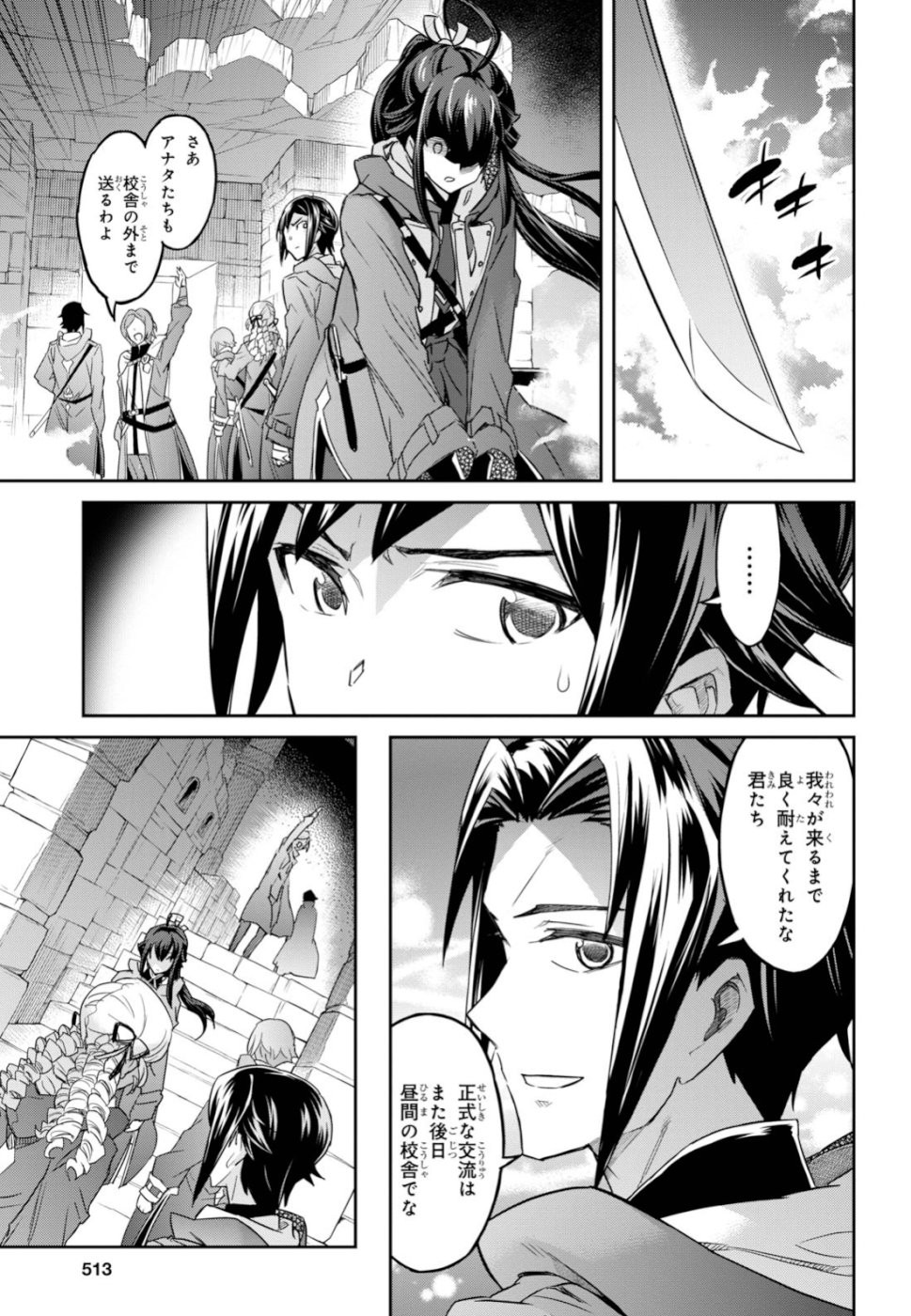 NANATSU NO MAKEN GA SHIHAI SURU (MANGA) - raw - Chapter 6 - https://jpdd.ccdd.to/JPDD/nanatsunomakengashihaisurumanga/109920/ngyecsujguc.jpg