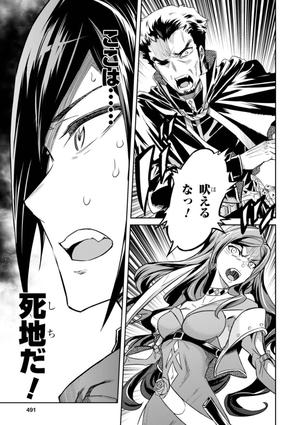 NANATSU NO MAKEN GA SHIHAI SURU (MANGA) - raw - Chapter 6 - https://jpdd.ccdd.to/JPDD/nanatsunomakengashihaisurumanga/109920/pkkndui4fiw.jpg