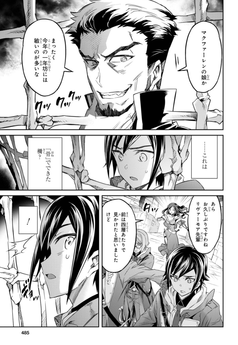 NANATSU NO MAKEN GA SHIHAI SURU (MANGA) - raw - Chapter 6 - https://jpdd.ccdd.to/JPDD/nanatsunomakengashihaisurumanga/109920/qsmxlcdivst.jpg