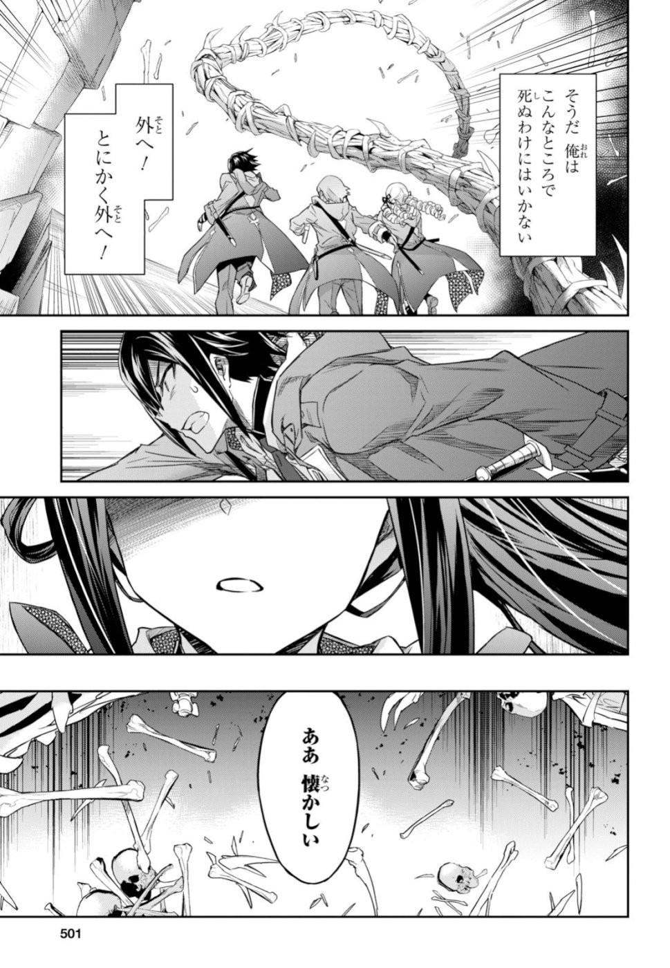 NANATSU NO MAKEN GA SHIHAI SURU (MANGA) - raw - Chapter 6 - https://jpdd.ccdd.to/JPDD/nanatsunomakengashihaisurumanga/109920/v31ze3dp2oc.jpg