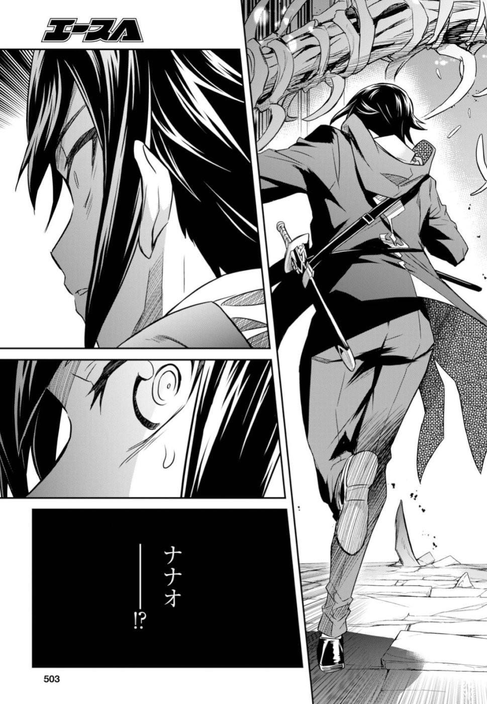 NANATSU NO MAKEN GA SHIHAI SURU (MANGA) - raw - Chapter 6 - https://jpdd.ccdd.to/JPDD/nanatsunomakengashihaisurumanga/109920/vdnt3oqwpet.jpg