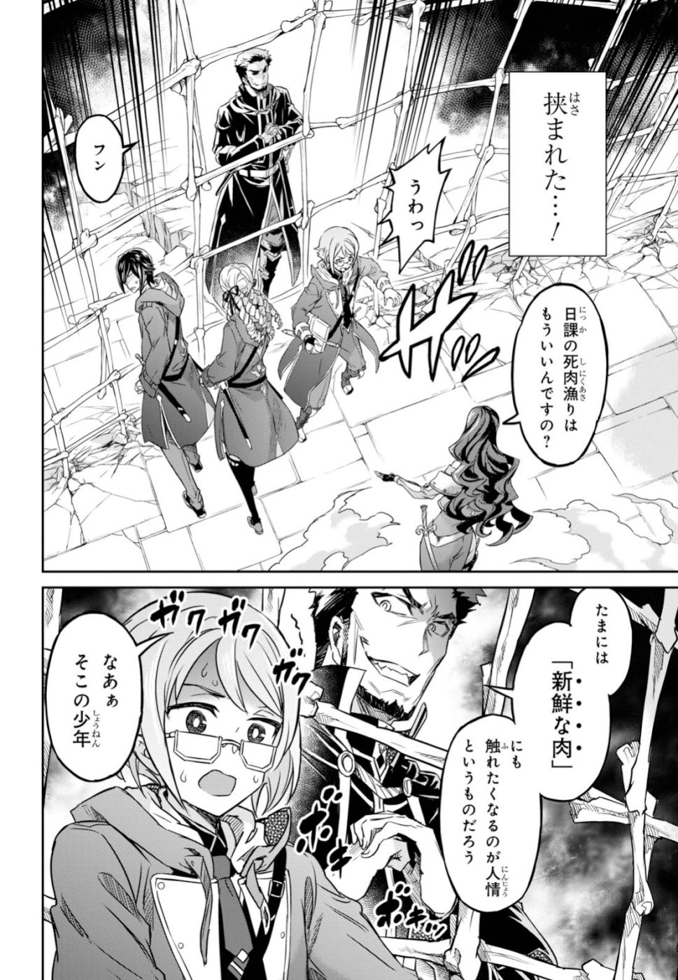 NANATSU NO MAKEN GA SHIHAI SURU (MANGA) - raw - Chapter 6 - https://jpdd.ccdd.to/JPDD/nanatsunomakengashihaisurumanga/109920/waxu0xwdp5h.jpg