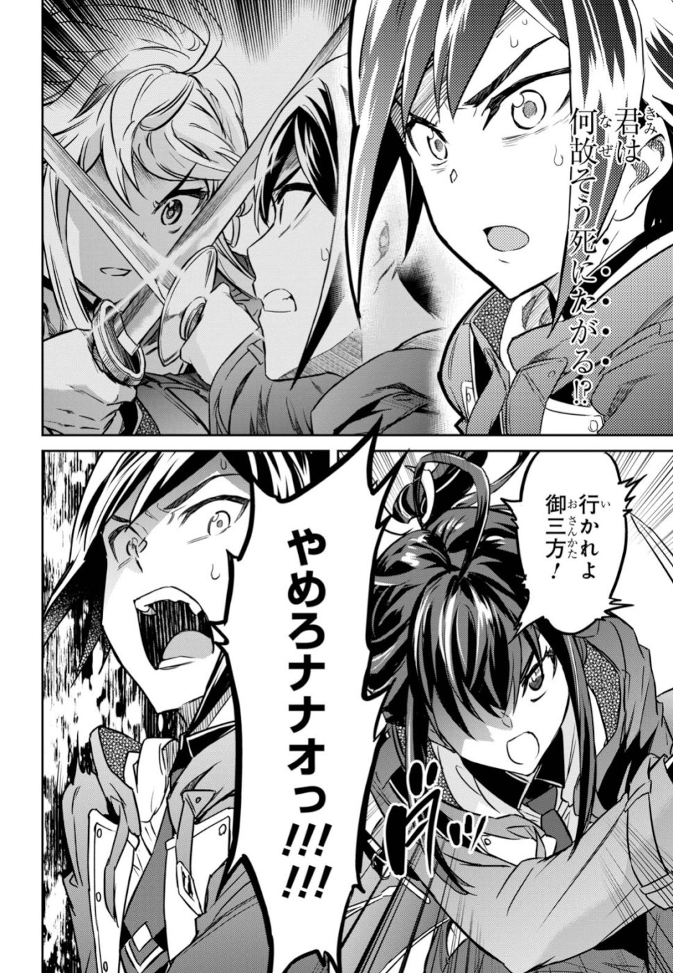 NANATSU NO MAKEN GA SHIHAI SURU (MANGA) - raw - Chapter 6 - https://jpdd.ccdd.to/JPDD/nanatsunomakengashihaisurumanga/109920/xsk1ovat54x.jpg