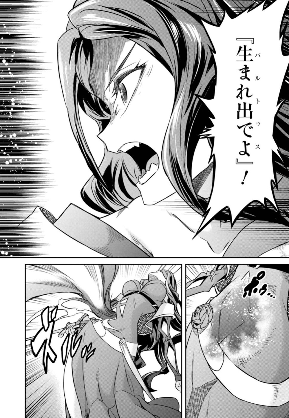 NANATSU NO MAKEN GA SHIHAI SURU (MANGA) - raw - Chapter 6 - https://jpdd.ccdd.to/JPDD/nanatsunomakengashihaisurumanga/109920/z0khfct5eta.jpg