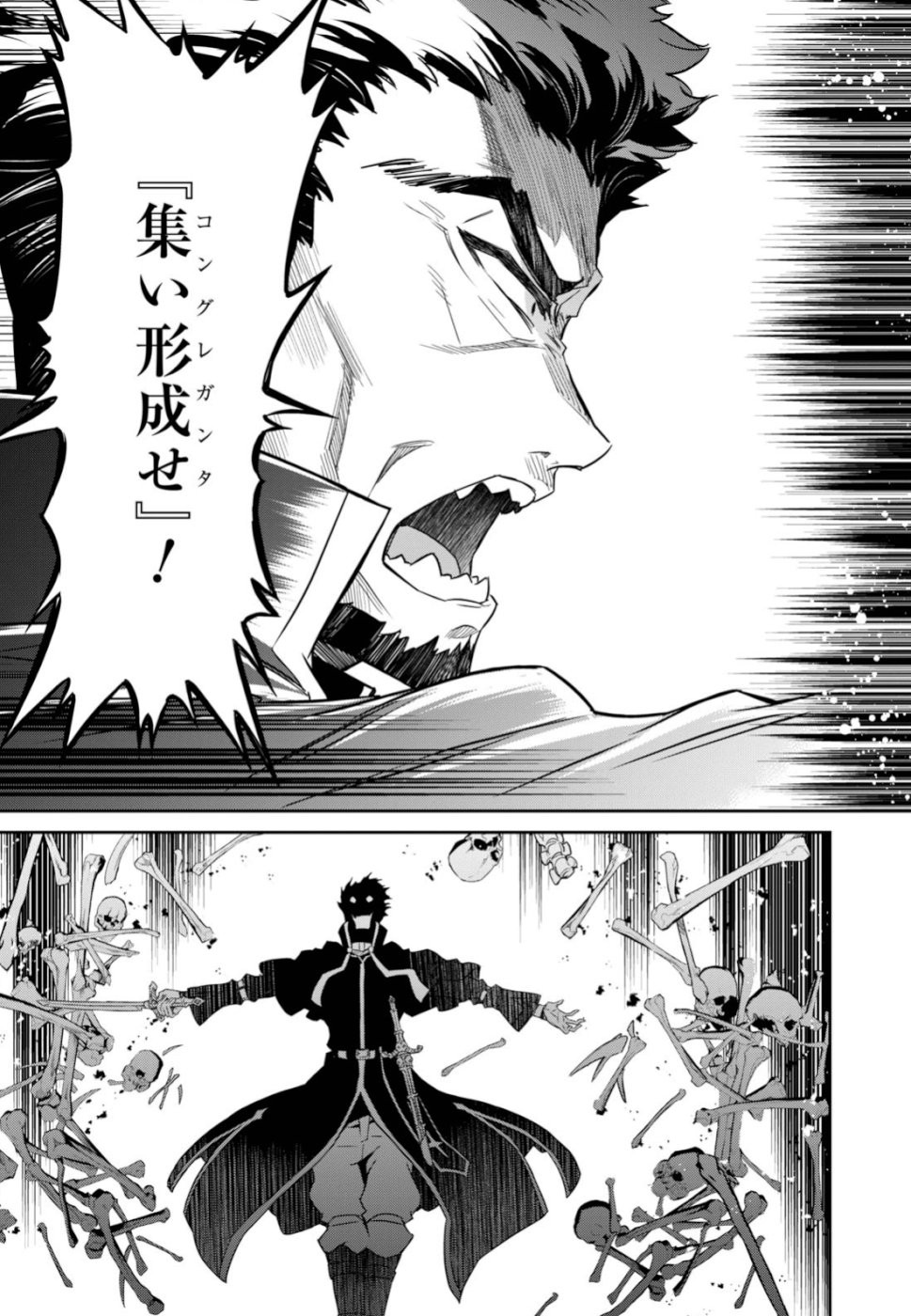 NANATSU NO MAKEN GA SHIHAI SURU (MANGA) - raw - Chapter 6 - https://jpdd.ccdd.to/JPDD/nanatsunomakengashihaisurumanga/109920/zni2hoknpf3.jpg