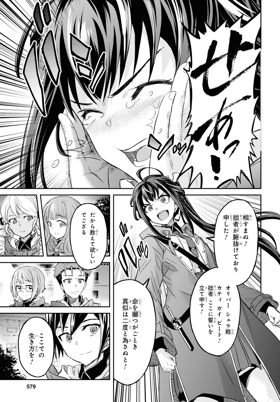 NANATSU NO MAKEN GA SHIHAI SURU (MANGA) - raw - Chapter 7 - https://jpdd.ccdd.to/JPDD/nanatsunomakengashihaisurumanga/114680/0rurvjx0i3r.jpg
