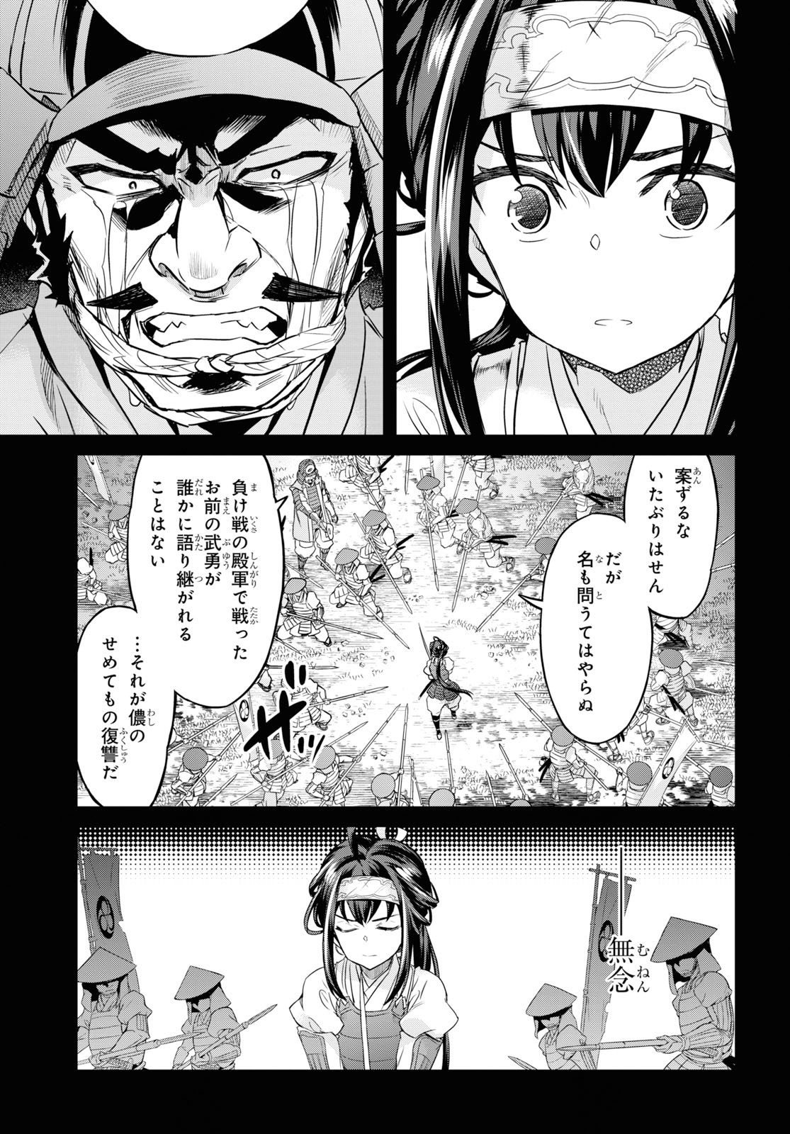 NANATSU NO MAKEN GA SHIHAI SURU (MANGA) - raw - Chapter 7 - https://jpdd.ccdd.to/JPDD/nanatsunomakengashihaisurumanga/114680/1qpdt3tkwvg.jpg