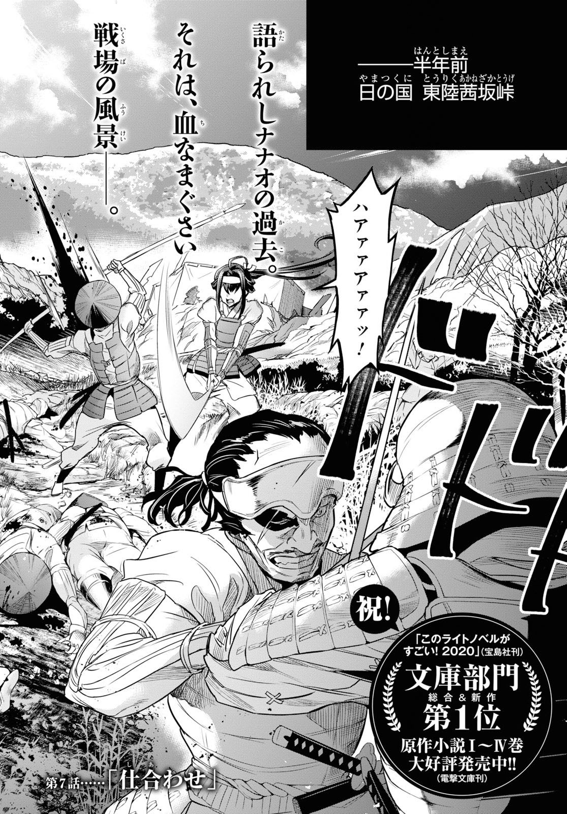 NANATSU NO MAKEN GA SHIHAI SURU (MANGA) - raw - Chapter 7 - https://jpdd.ccdd.to/JPDD/nanatsunomakengashihaisurumanga/114680/1xfqdr2n1xl.jpg