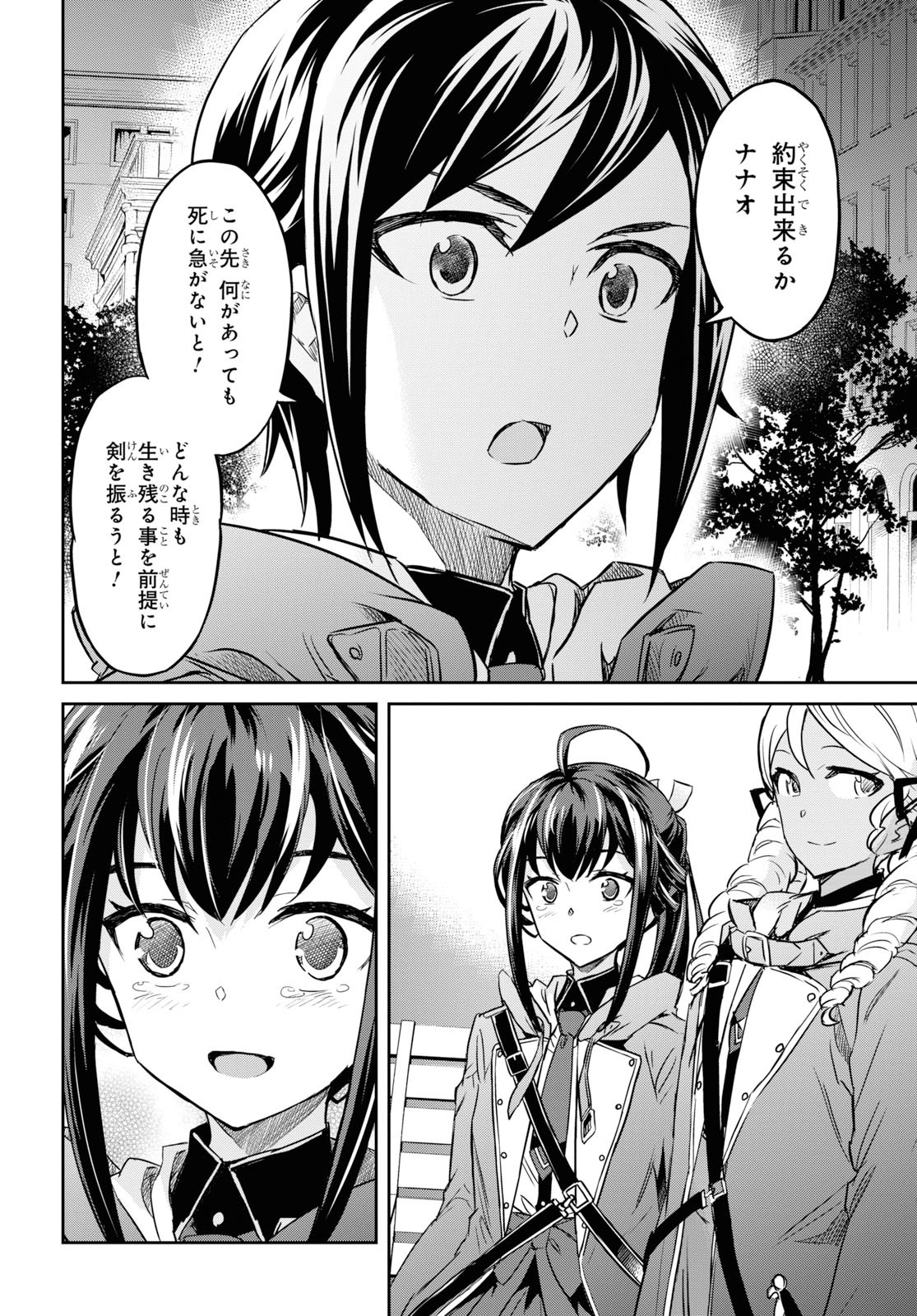 NANATSU NO MAKEN GA SHIHAI SURU (MANGA) - raw - Chapter 7 - https://jpdd.ccdd.to/JPDD/nanatsunomakengashihaisurumanga/114680/2szwyvfy3i1.jpg