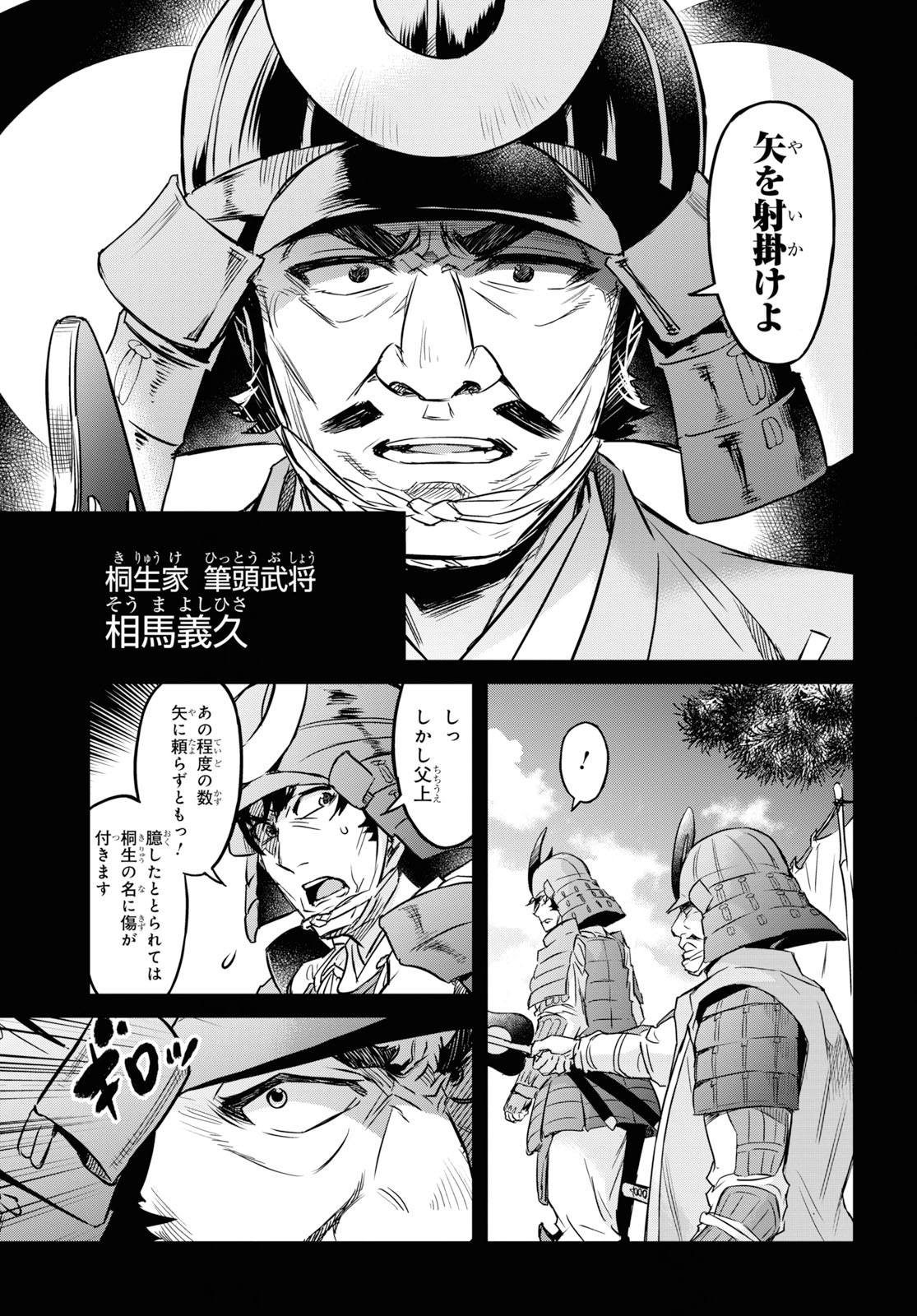 NANATSU NO MAKEN GA SHIHAI SURU (MANGA) - raw - Chapter 7 - https://jpdd.ccdd.to/JPDD/nanatsunomakengashihaisurumanga/114680/3rh4qesylns.jpg