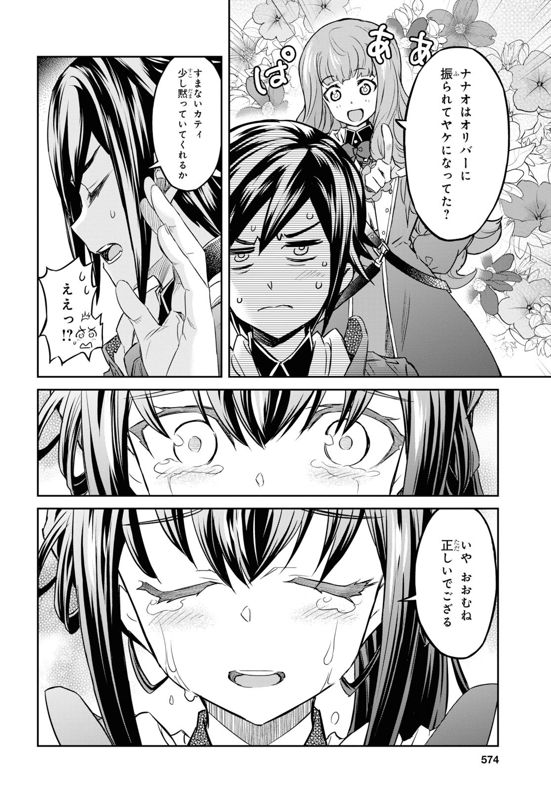 NANATSU NO MAKEN GA SHIHAI SURU (MANGA) - raw - Chapter 7 - https://jpdd.ccdd.to/JPDD/nanatsunomakengashihaisurumanga/114680/b0utw53baty.jpg