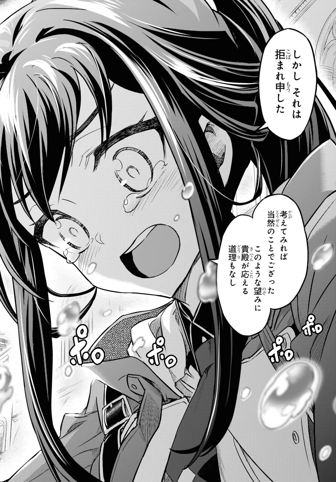 NANATSU NO MAKEN GA SHIHAI SURU (MANGA) - raw - Chapter 7 - https://jpdd.ccdd.to/JPDD/nanatsunomakengashihaisurumanga/114680/b1g2bhrkjhl.jpg